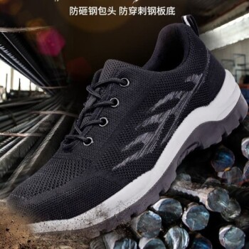 How Safety Footwear Standards Protect Workers: A Guide to Compliance